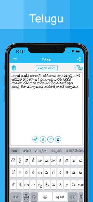 keypad telugu app