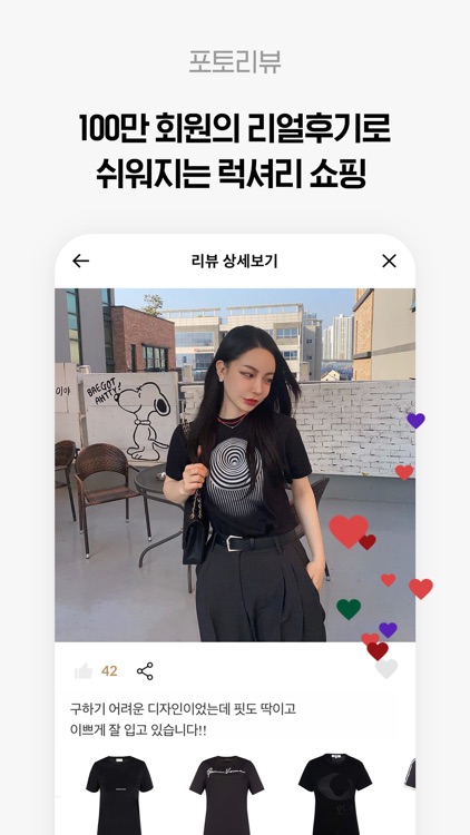 발란 - 참 쉬운 럭셔리 쇼핑 앱 screenshot-6