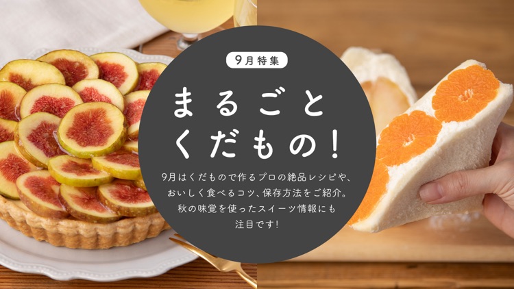 macaroni(マカロニ)簡単料理レシピ動画とグルメ情報