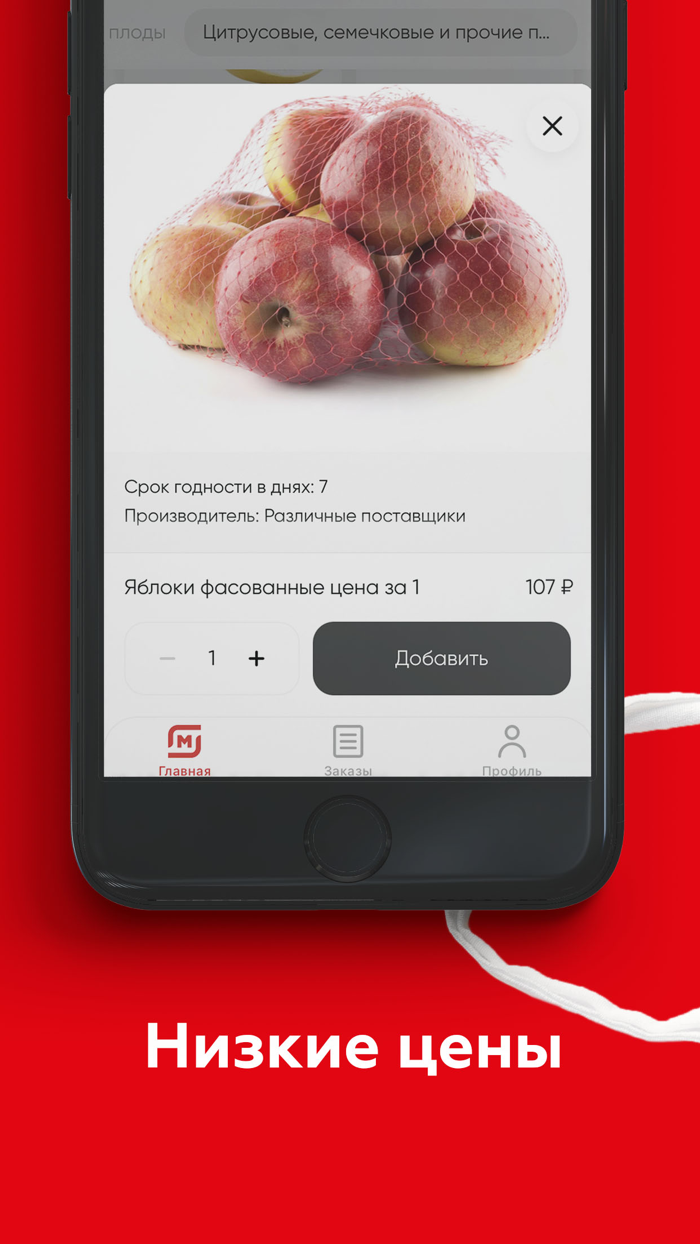 Магнит - доставка товаров