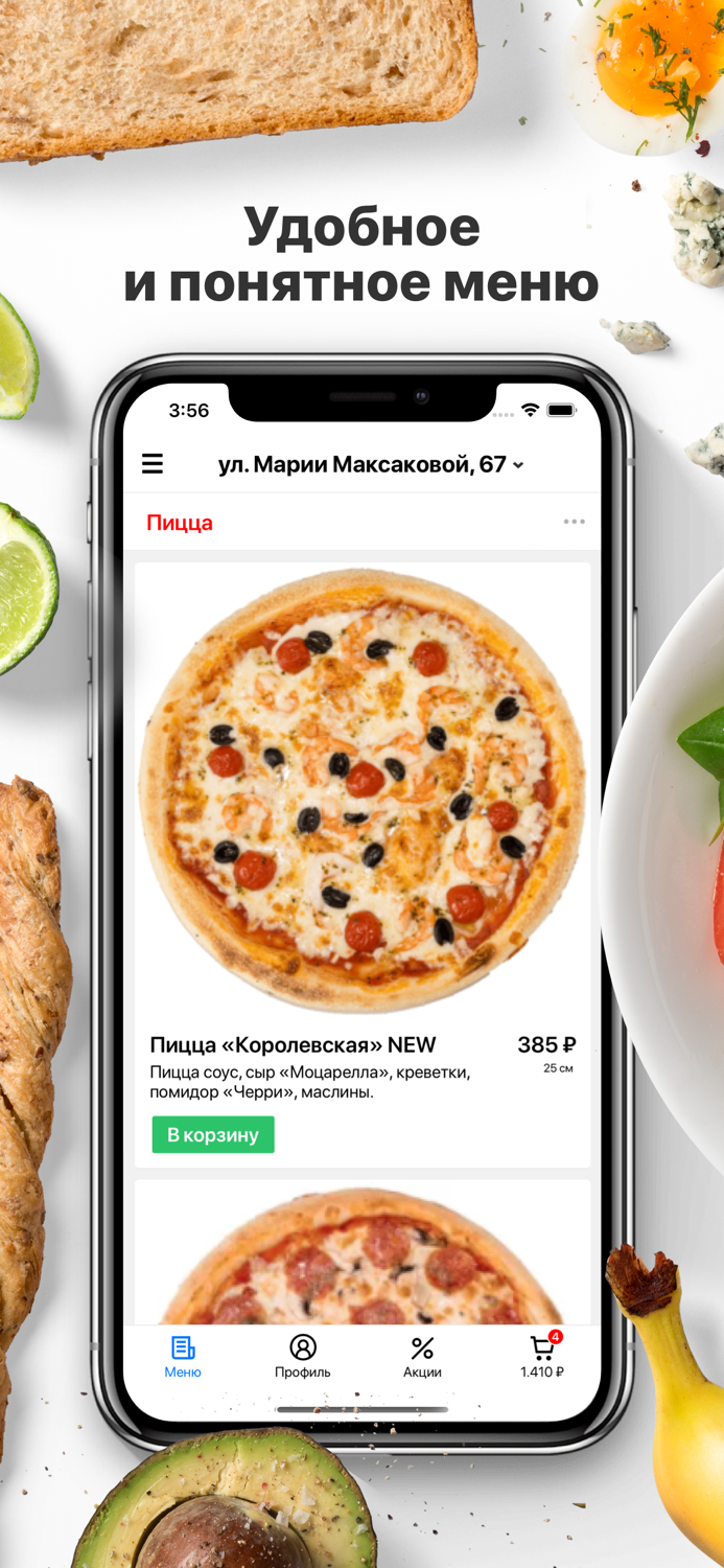 Pizza  Burgers  Астрахань