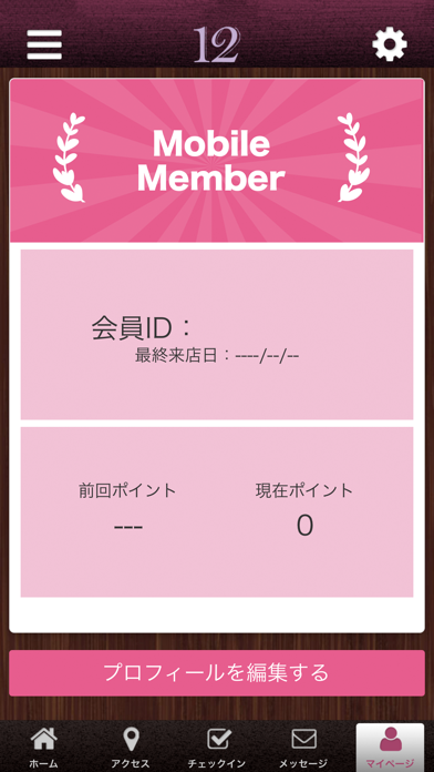 12-トゥエルヴ- Officialアプリ screenshot 3