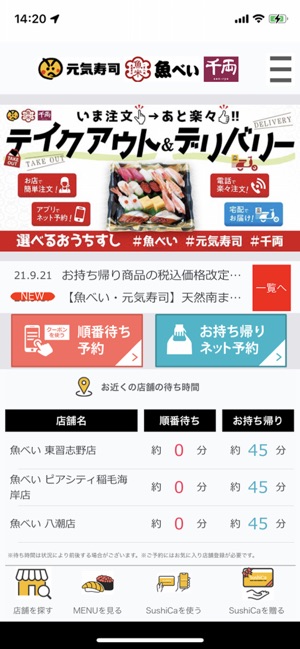 魚べい元気寿司千両公式 をapp Storeで