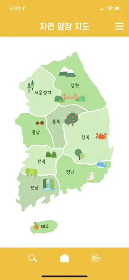 Game screenshot 올라 - 전국 자연 암벽 지도, 개념도 & 등반 기록 mod apk