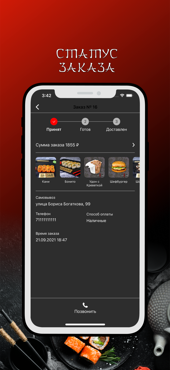 Banzai food - Банзай