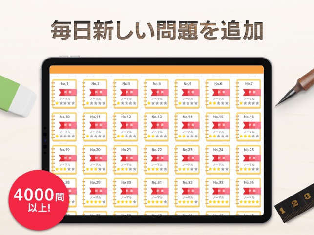 ナンプレde懸賞 懸賞付きナンプレパズルゲーム をapp Storeで ナンプレde懸賞 懸賞付きナンプレパズルゲーム をapp Storeで