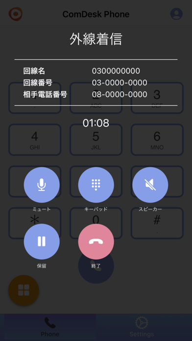 ComDeskのスクリーンショット8 ComDeskのスクリーンショット8