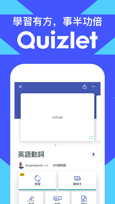 Quizlet 使用單詞卡學習 Iphone Ipad 應用程序 Appsuke