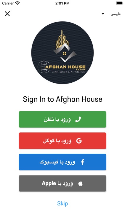 Afghan House