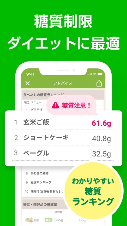 あすけん カロリー計算・食事記録・ダイエット記録・糖質制限 screenshot-8