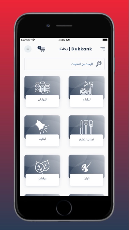 Dukkank | دكانك screenshot-6