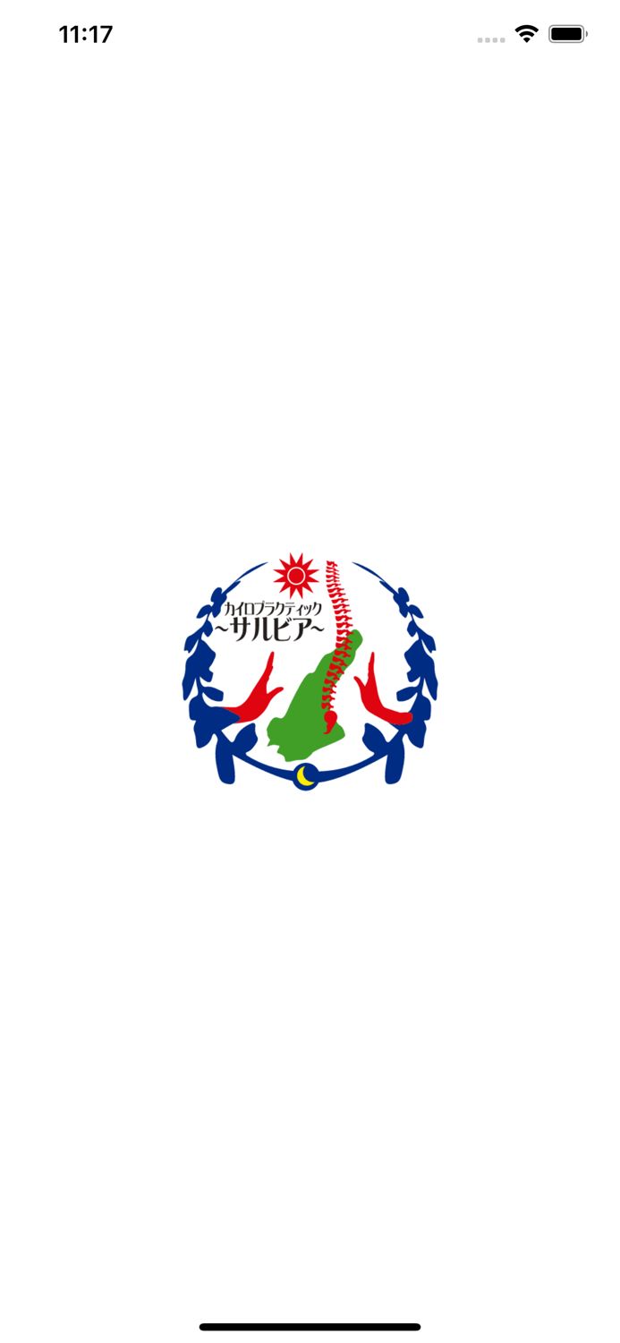 カイロプラクティック ～サルビア～