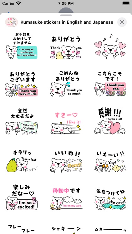 Kumasuke in English & Japanese