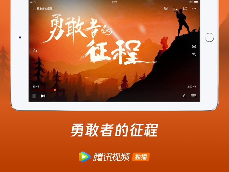 腾讯视频HD-嘉南传热播 screenshot-7