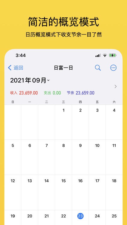 Pixiu记账 screenshot-4