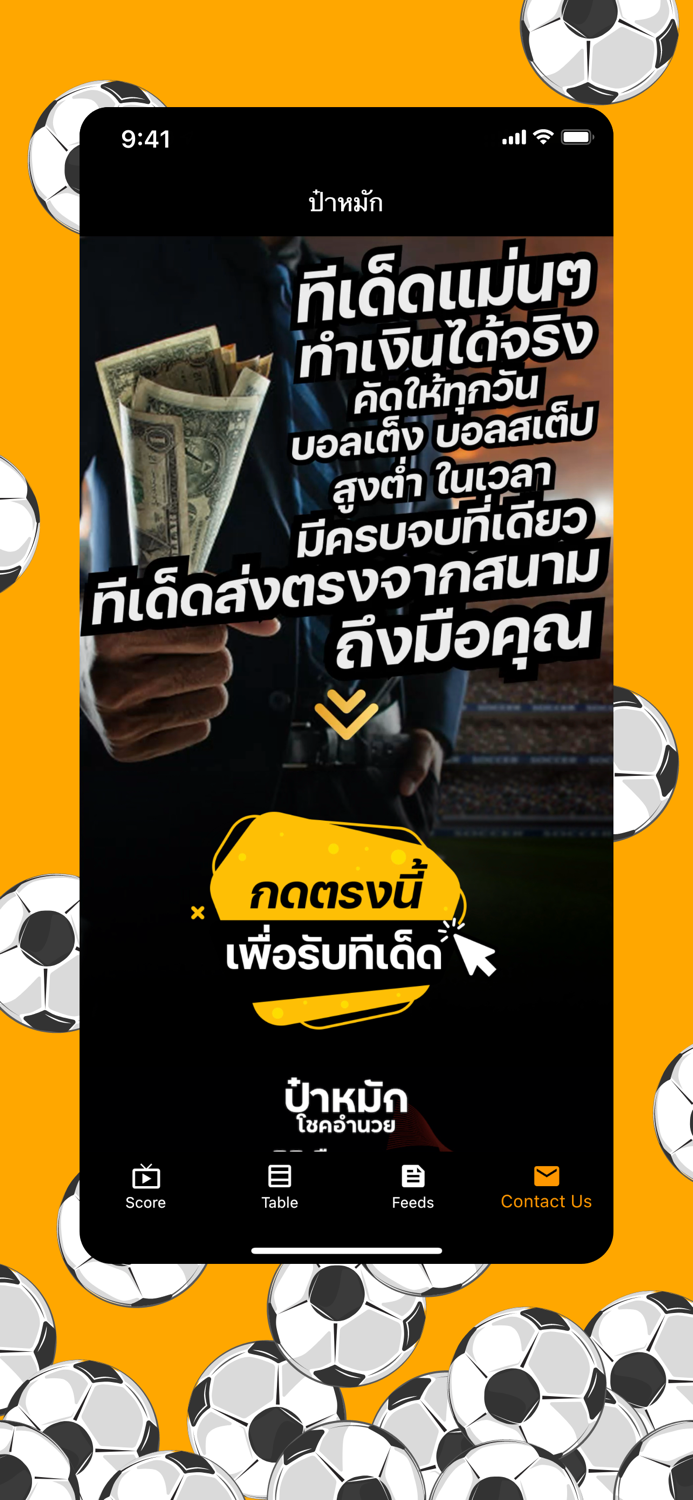 ป๋าหมัก