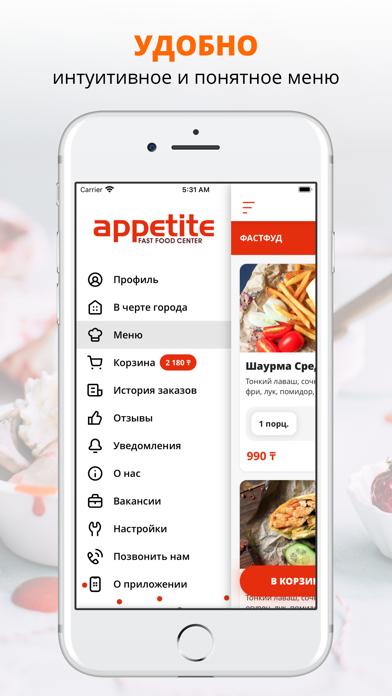 How to cancel & delete Appetite | Усть-Каменогорск from iphone & ipad 2