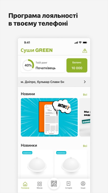 Суші Green