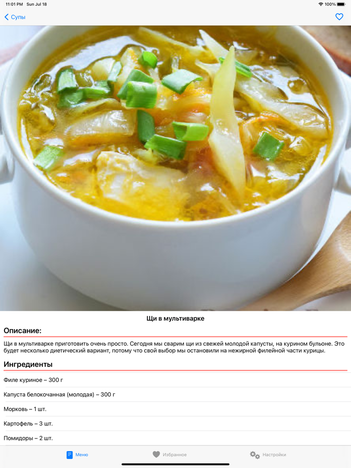 Мультиварка