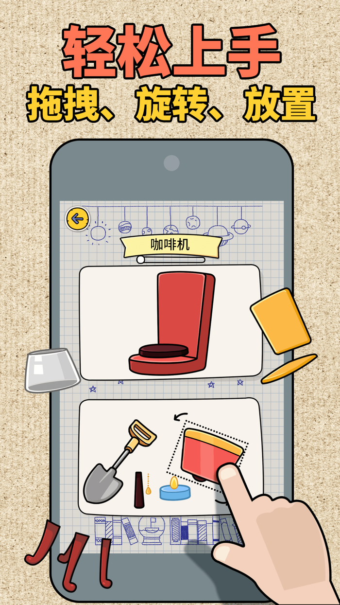 拼图大师-想象力大挑战