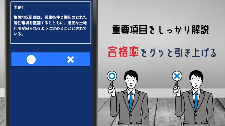 不動産鑑定士2023年試験対策アプリ