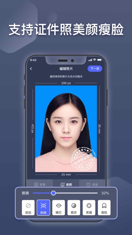 证件照-证件照相机（爱丽丝版本）：证件照制作