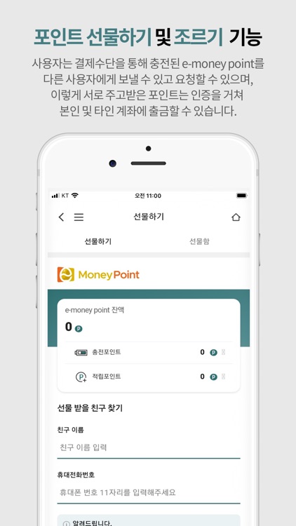 emoneypay screenshot-4