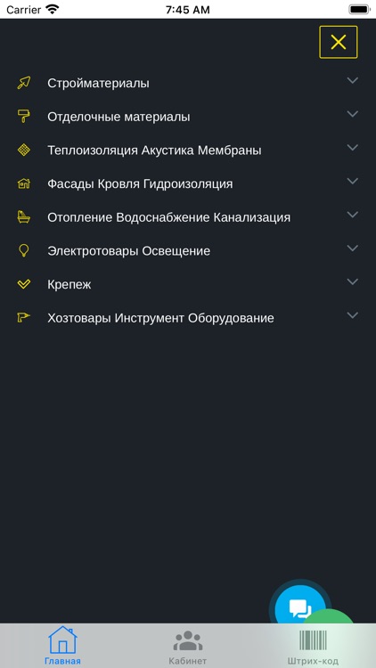 Си-Маркет screenshot-3
