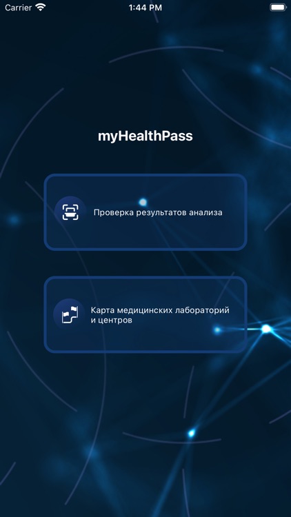 myHealthPass