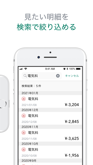 JAバンク かんたん通帳 : iPhoneアプリランキング