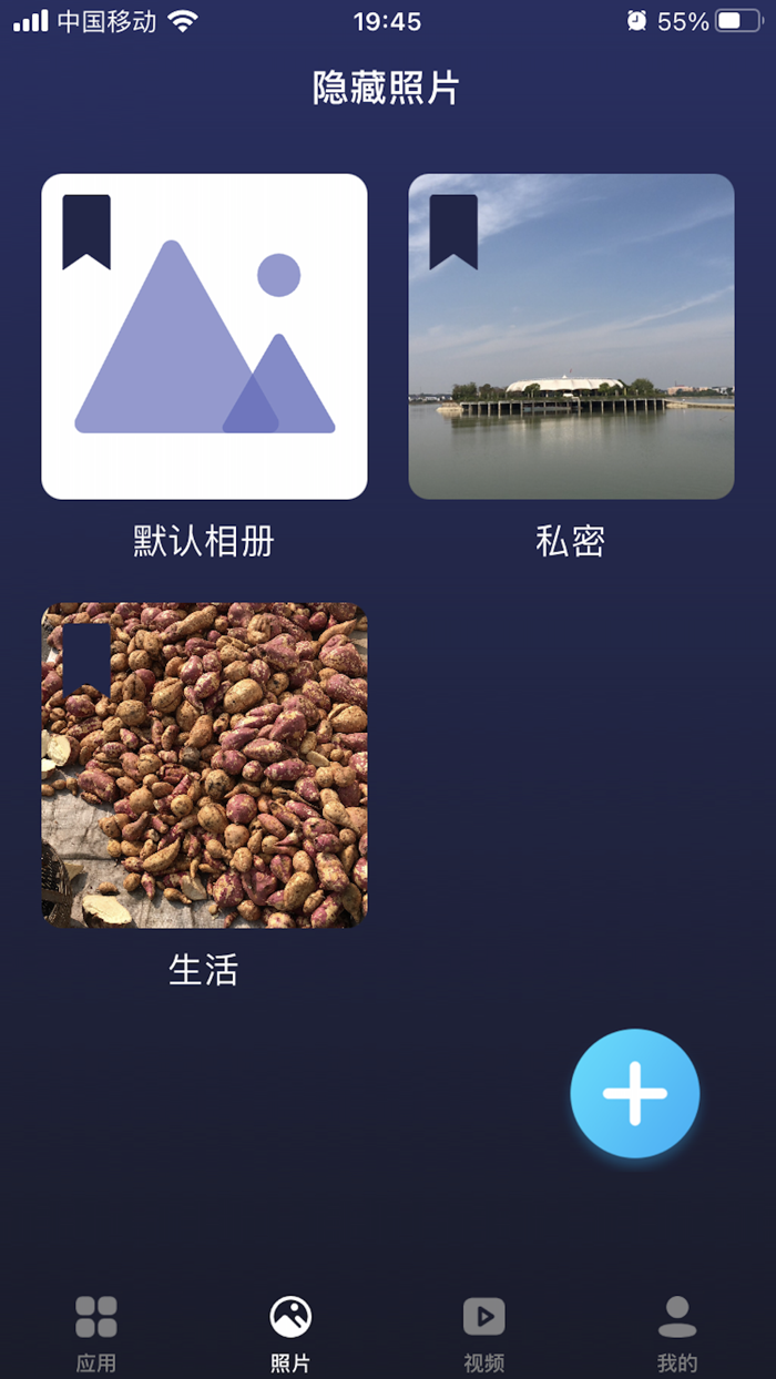 隐藏应用-Hide  Lock apps