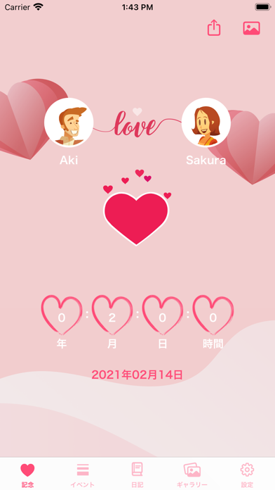 愛の日記 甘い日記 Iphoneアプリ Applion