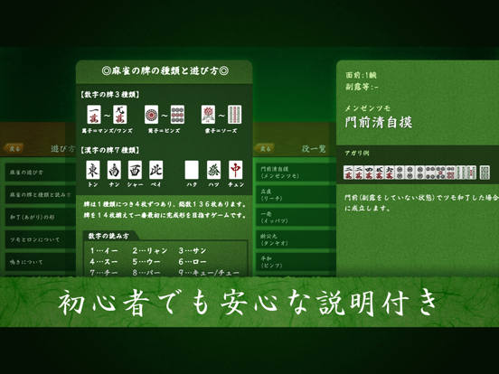 Dragon Mahjong games screenshot 4