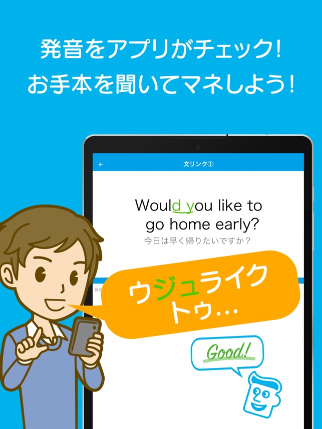 英語発音トレーニング をapp Storeで