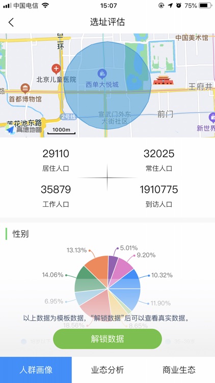 阿拉丁智店 screenshot-3