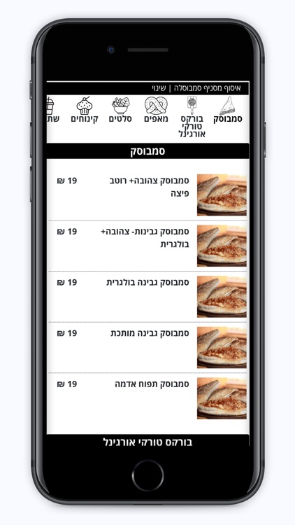 סמבוסל׳ה screenshot-3