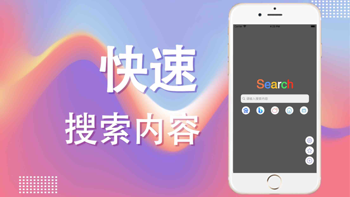 宙斯浏览器+私密无痕上网的极速浏览器 screenshot 2