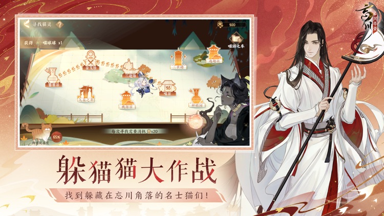 忘川风华录