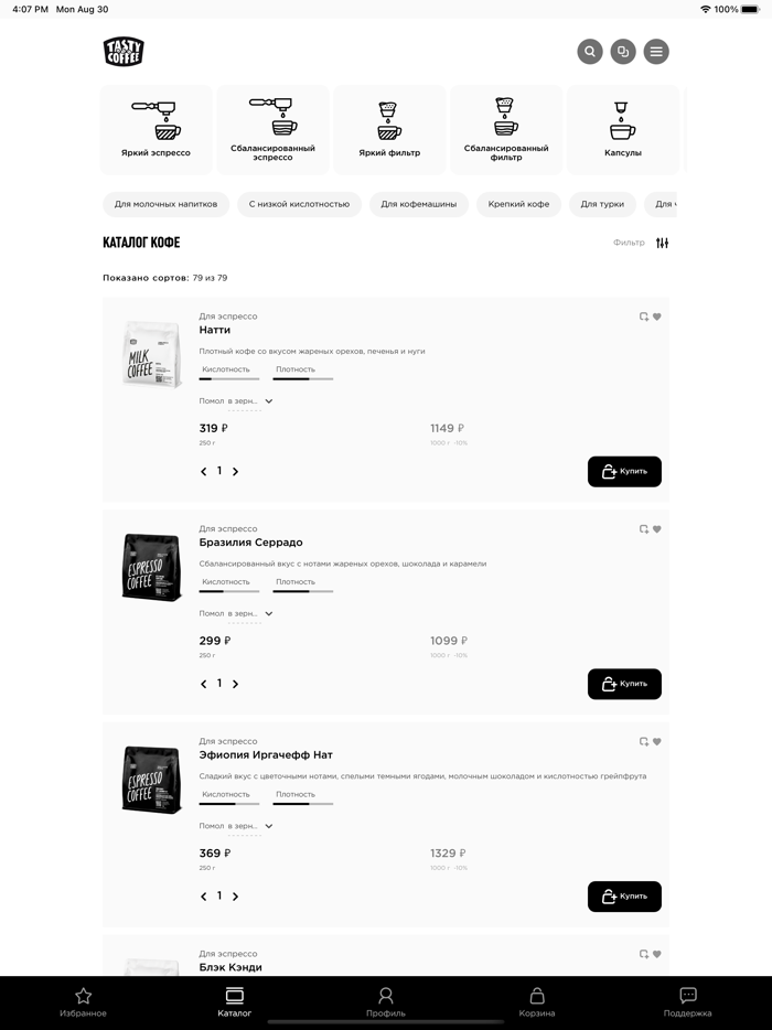 Tasty Coffee Интернет-магазин