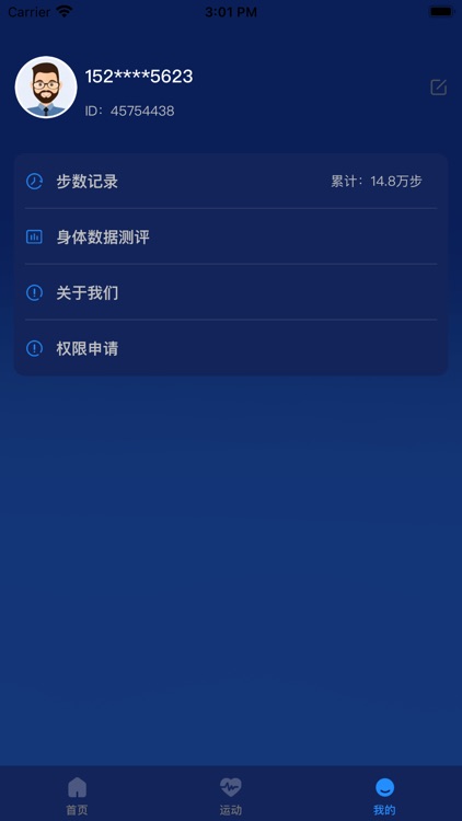 走路计步器-运动跑步打卡软件
