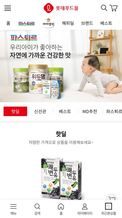 롯데푸드몰