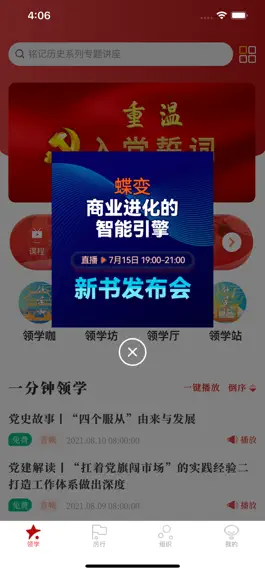 Game screenshot 领学未来 apk