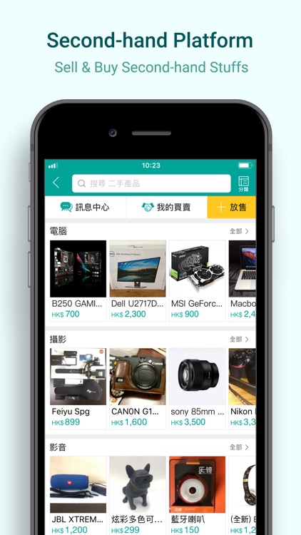 Price.com.hk 香港格價網 screenshot-5