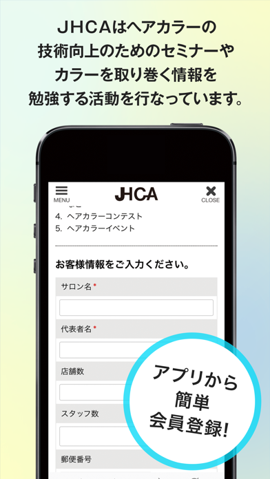 HAIR COLORアプリ【日本ヘアカラー協会(JHCA)】 screenshot 4