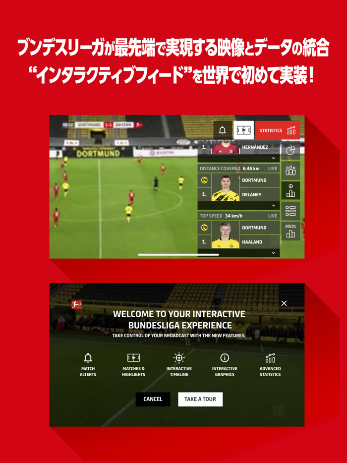 ブンデスリーガLIVE