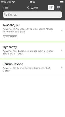 Game screenshot Студия ВОЗДУХ Казахстан apk