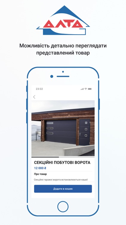 АЛТА