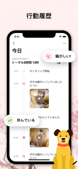 Barkio 犬用お留守番カメラ をapp Storeで