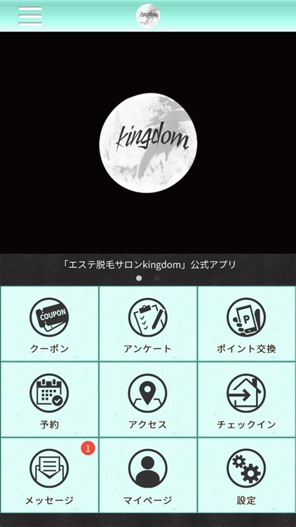 大阪市エステ脱毛サロンkingdom公式アプリ