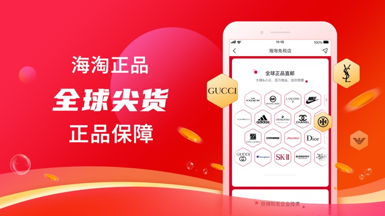 海外购–海淘正品代购美妆平台